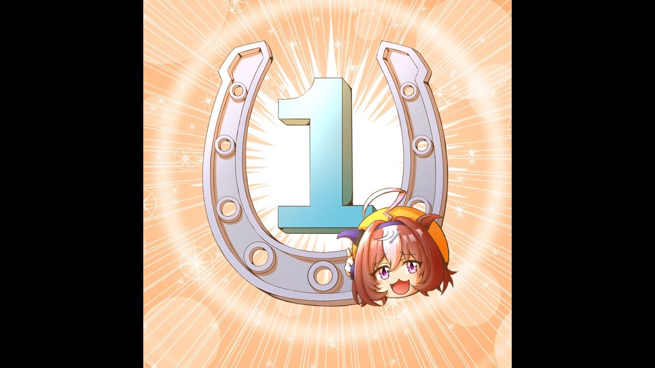 【ウマ娘】【初見さん大歓迎！】　あけおめ因子周回　Day 358