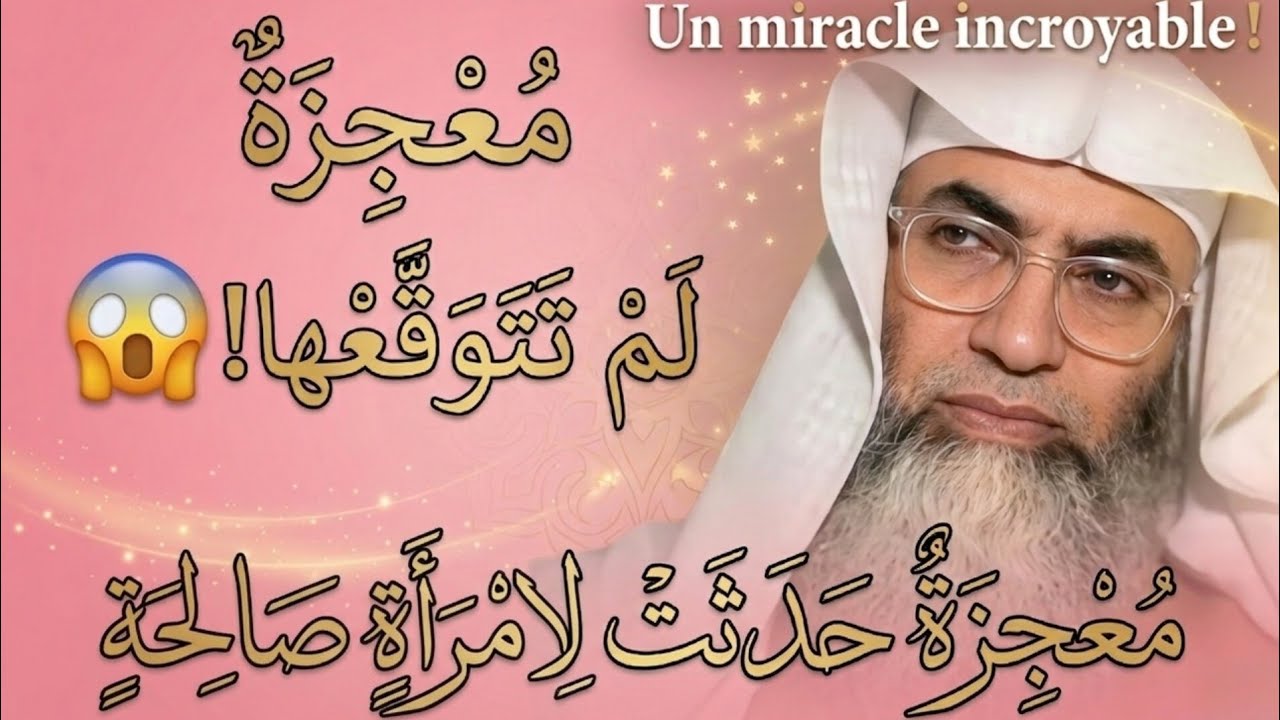 معجزة غيرت قدرها بعد اليأس! ✨Un miracle a changé sa vie !