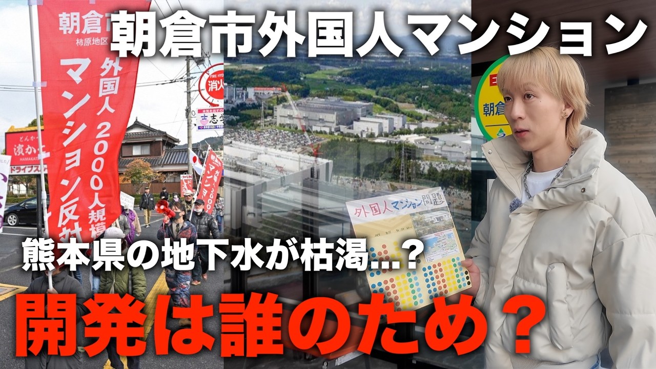 【現地調査】開発は誰のため？2つの街で聞いた“不安の声”