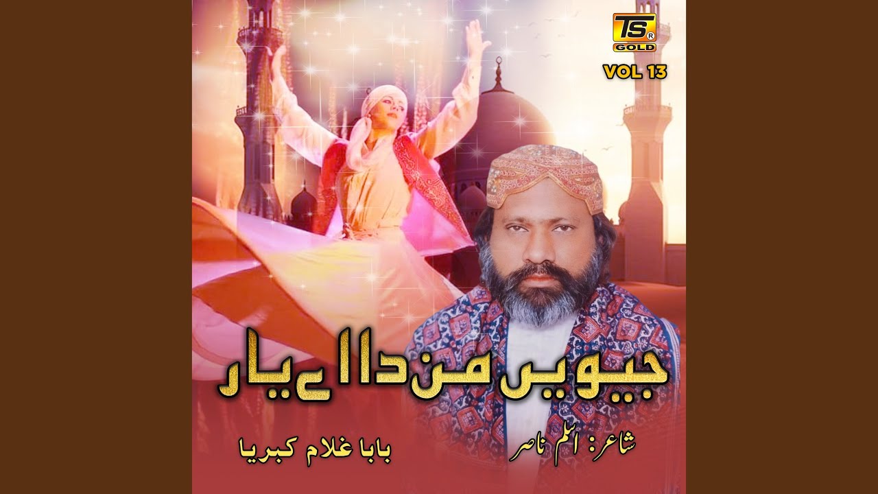 Jeevein Mann Da E Yaar Nu Mana Le