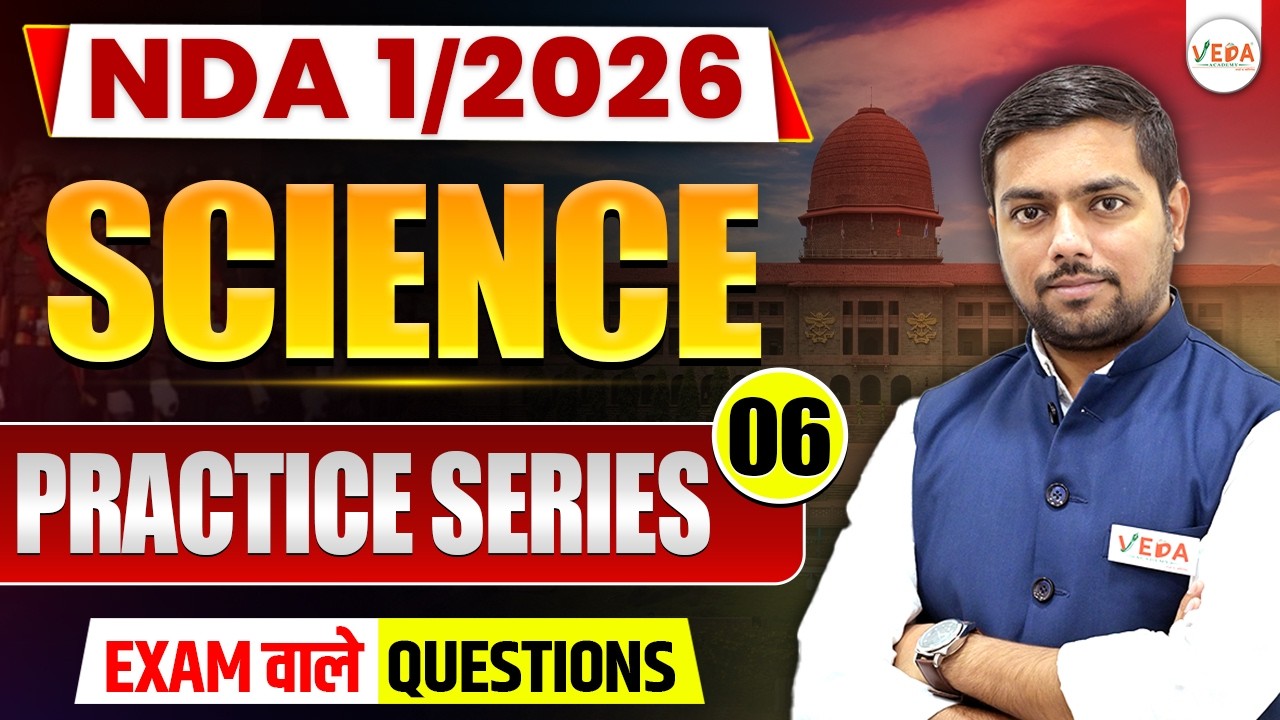 NDA 2026 Science Practice Series 06 | Exam में आने वाले Most Expected Questions