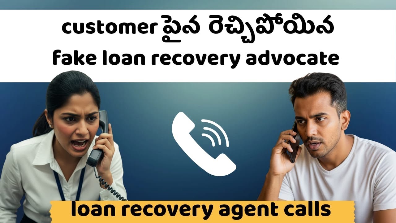 Fake advocate loan recovery ఎలా చేస్తారో చూడండి |loan recovery agent calls | 