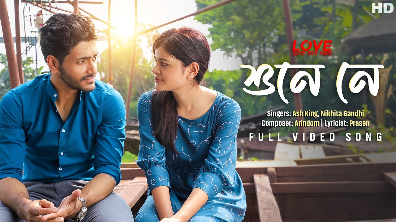 Shune Ne (শুনে নে) | Love Aaj Kal Porshu | Arjun,Madhumita | Arindom, DevArijit, Nikhita | SVF Music