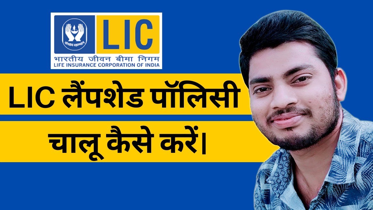 LIC Policy Revival: Methods to restart a discontinued policy, Special Revival Campaign 2025 | by ...
