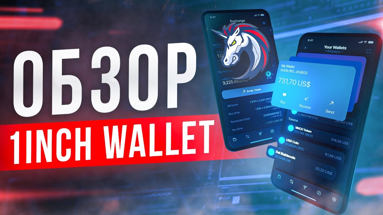 1inch Wallet Mobile Cryptocurrency Wallet Review