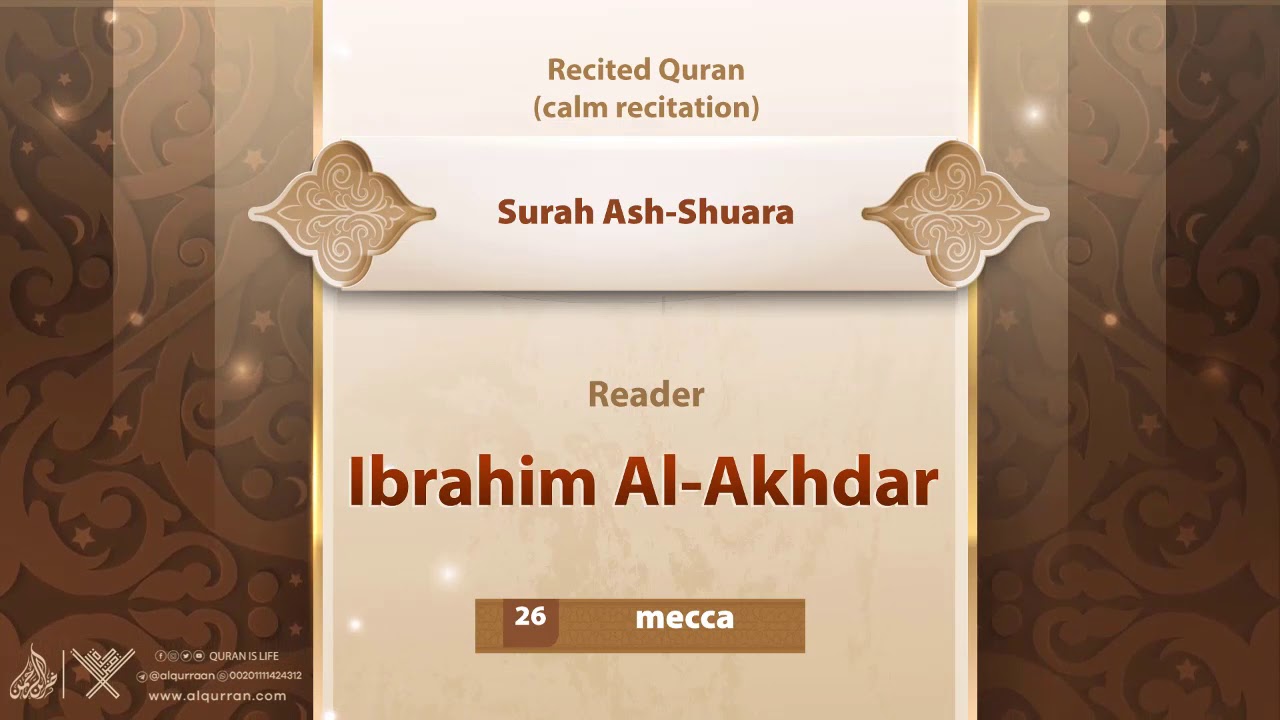 surah Ash-Shuara {{26}} Reader Ibrahim Al-Akhdar