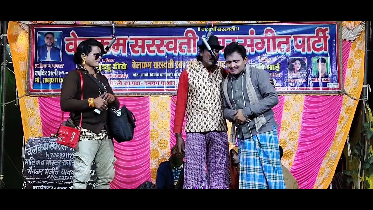 काजल की नौटंकी 👉 भाग13 जवानी के जज्बात अपना घर किया बर्बाद उर्फ खूनी जादूगर Kanchan music nautanki
