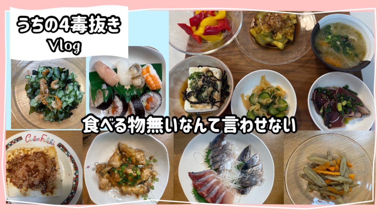 【4毒抜きルーティン】ドーパミン中毒から抜け出そう‼️👊皆んなが健康になる願いを夢見て🥰