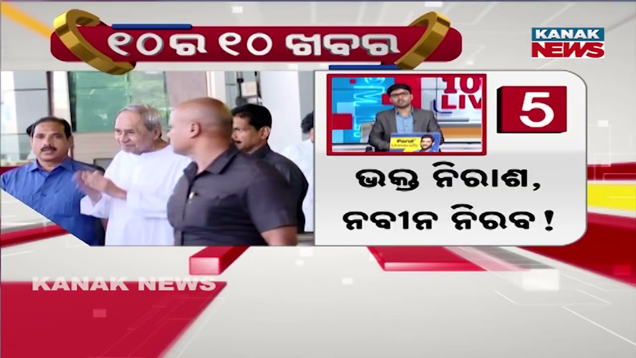10 Ra 10 Bada Khabar | 10PM Headlines  | 9th February 2026 | Kanak News