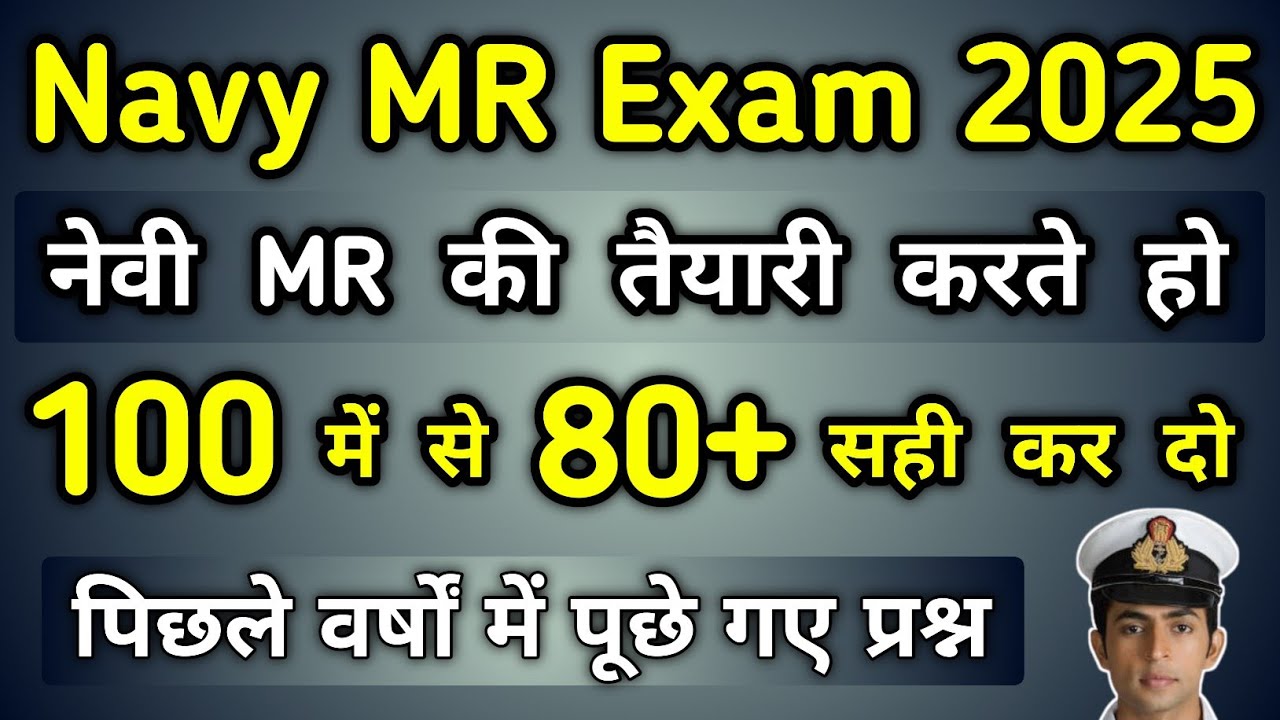 Navy MR के पिछले वर्षों में पूछे गए 100 प्रश्न | Navy MR Previous Year Questions | Navy MR Exam 2025