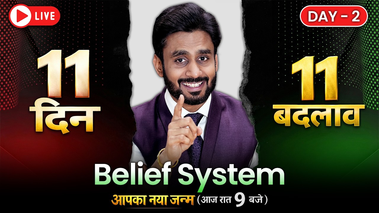 Transform Your Life Day - 2 (Belief System) By Mahendra Dogney