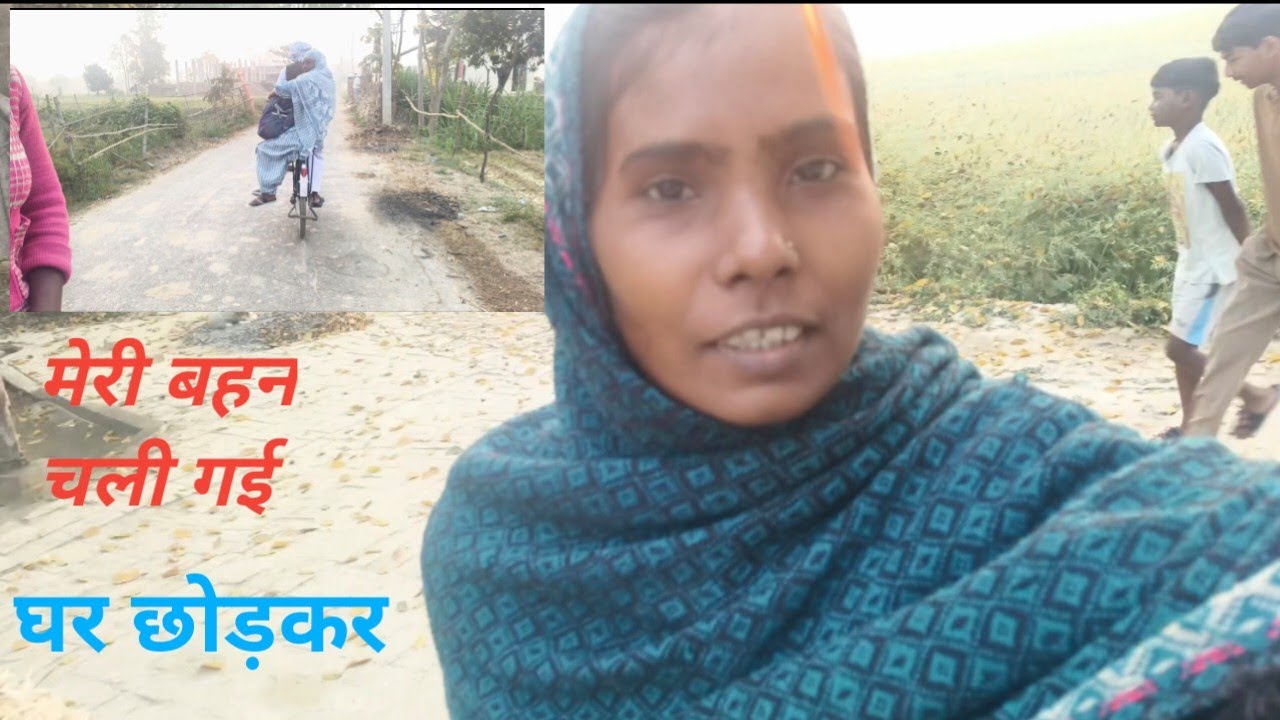 मेरी बहन क्यों गई।। Kusum nand vlog 