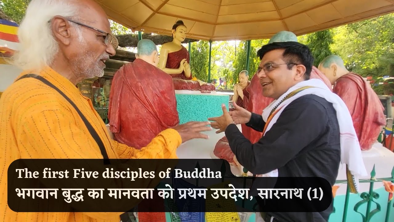 Sarnath Yatra (1) Lord Buddha gave his First Sermon to the Five Disciples / The Quest