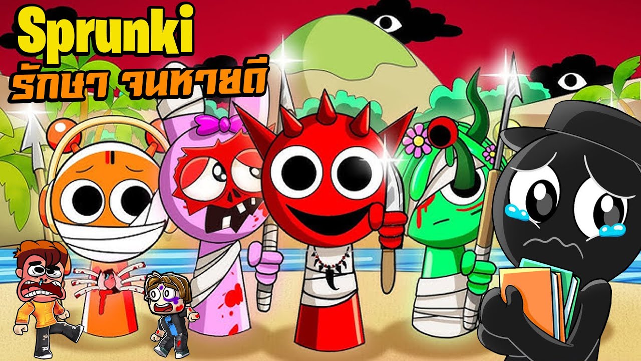 Sprunki รักษาโรคสุดสยอง | Incredibox Sprunki