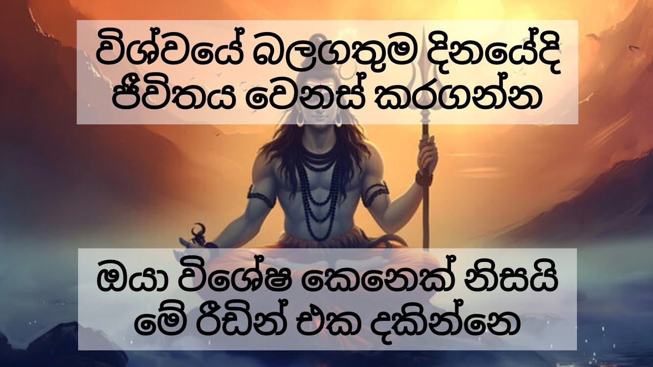 ඔයා විශේෂ නිසයි පෙබරවාරි 15 වෙනිදාට කලින් මේ විඩියෝ එක බලන්නෙ