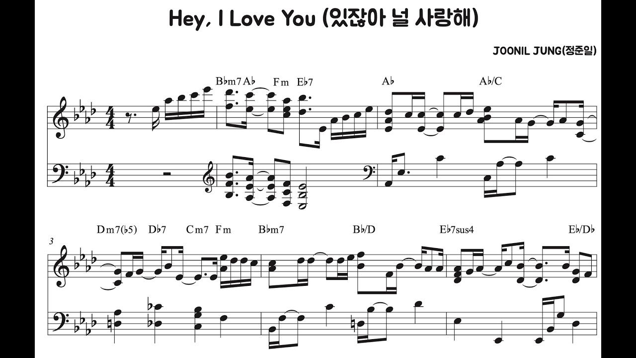 Piano Sheet🎵 Hey, I Love You(있잖아 널 사랑해) - Joonil Jung(정준일)