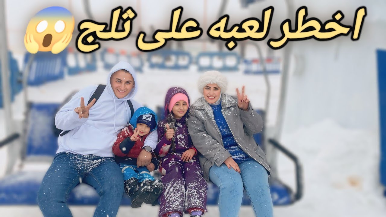 مغامرات يوم الأحد على الأرز وجربنا اخطر لعبه في العالم😱