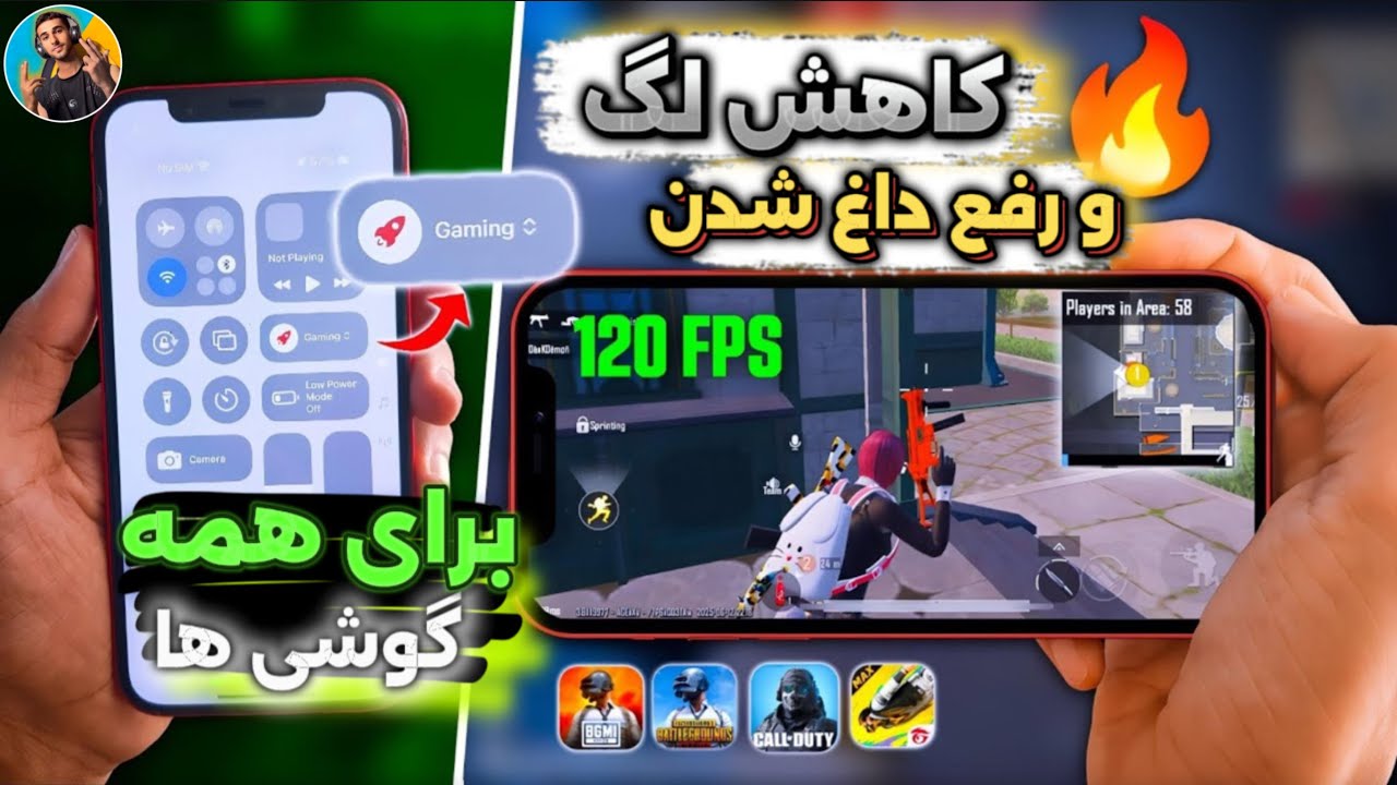 5 نکته مهم کاهش لگ و جلوگیری از داغ شدن گوشی | ازبین بردن لگ پابجی