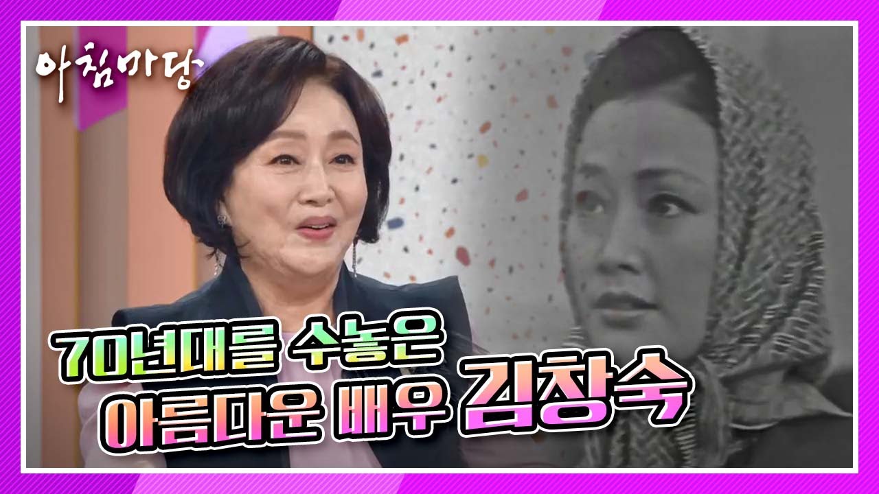 70년대를 수놓은 아름다운 배우 '김창숙' 나는 이렇게 데뷔했다! KBS 201020 방송