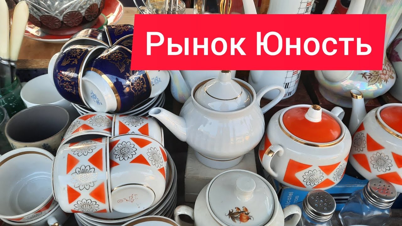 22.02.2024 г цена на советскую посуду на рынке Юность Киев, фарфор, хрусталь.