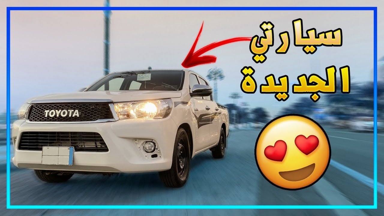 شريت سيارة جديدة (شوفو ردة الفعل)☹️♥️