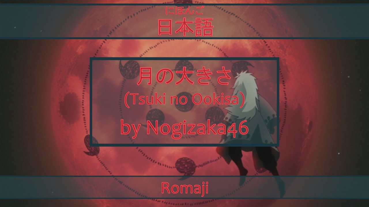 「月の大きさ」Tsuki no Ookisa Lyrics (日本語/Romaji) | Naruto Shippuuden Opening 14