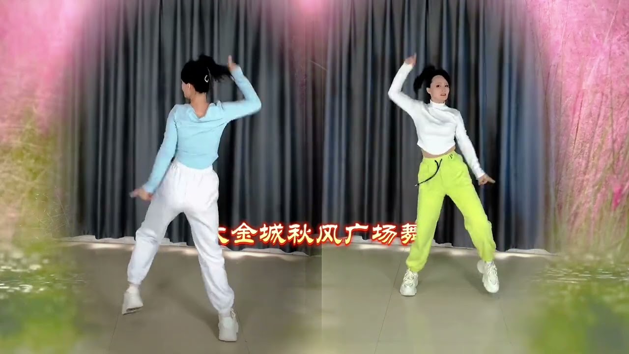 正背面广场舞《你是我拒绝别人的理由》只想和你茫茫人海里邂逅