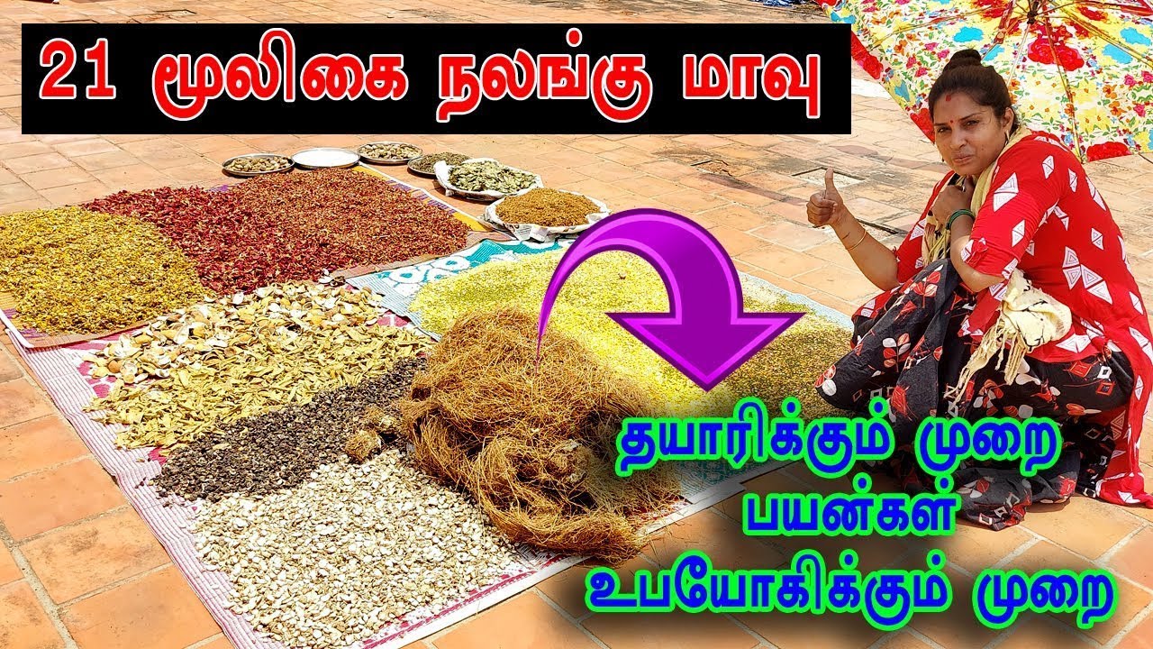 நலங்குமாவு MAGIC FACE PACK எப்படி தயாரிக்கப்படுகிறது | Detailed explanation | HOW TO USE | Benefits?