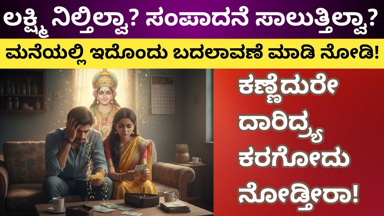 lakshmikrupa: Miracle blessings! Money problems solved overnight! True story