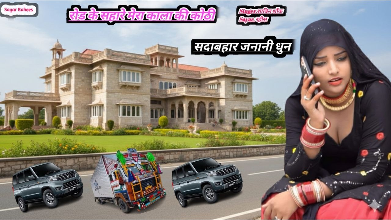 Kala Ki Kothi  LIVE #mewatilovesong #sayarrahees #mewatisedsong