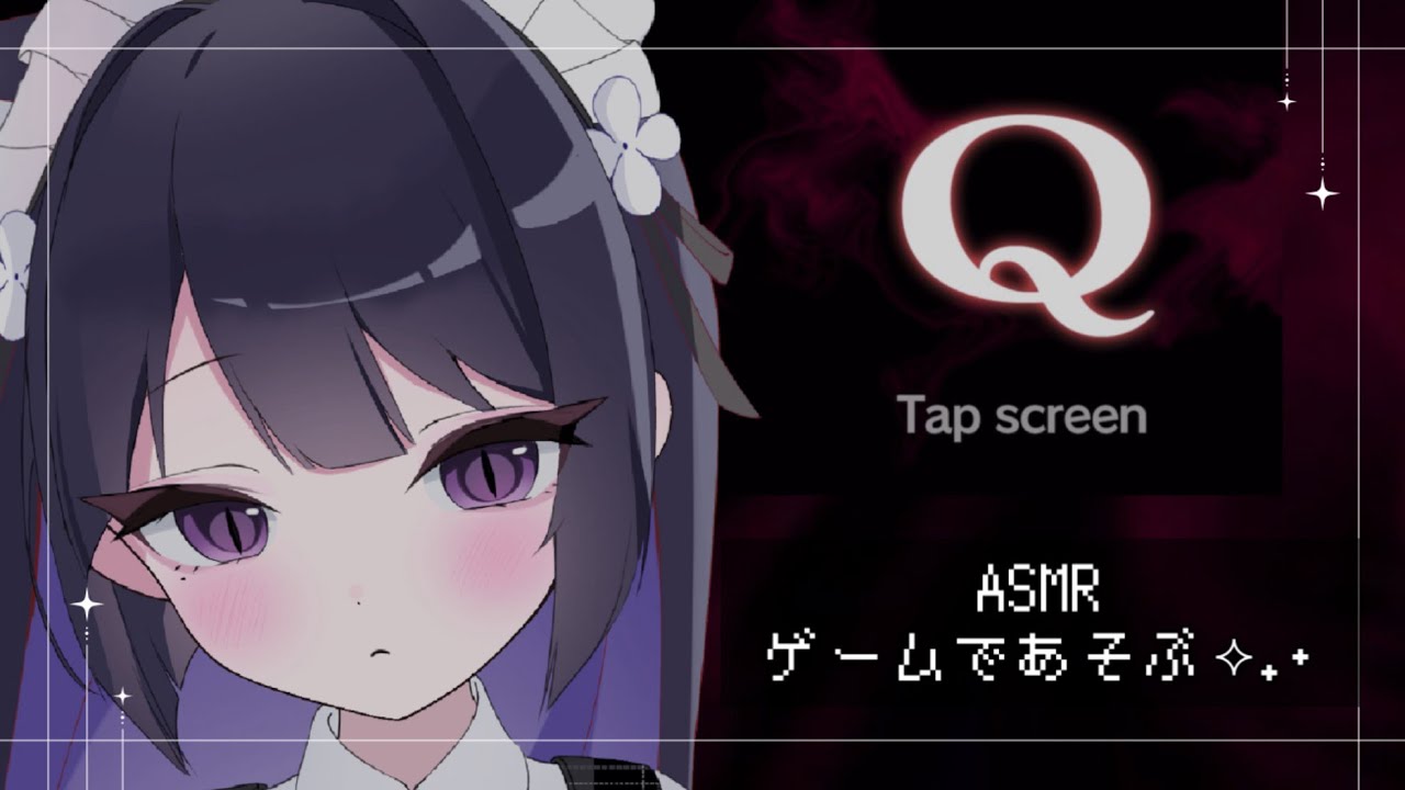 【ASMR】初囁き声ゲーム実況⟡.·⚠︎トーク力皆無【Q REMASTERED】睡眠導入/音フェチ/作業用