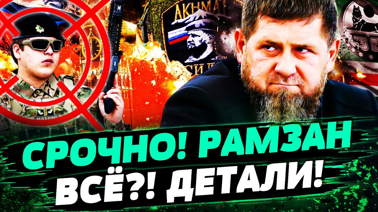 🔥НАЧАЛОСЬ! КАДЫРОВСКИЕ БОЙЦЫ СДЕЛАЛИ УЖАСНОЕ! ВЛАСТЬ ЧЕЧНИ СКИНУЛИ! ШОК-ДЕТАЛИ! — Давлетгильдеев