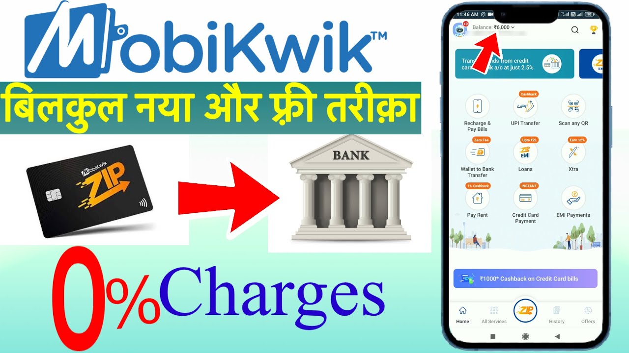 Mobikwik zip to bank transfer | Mobikwik zip to bank account transfer |