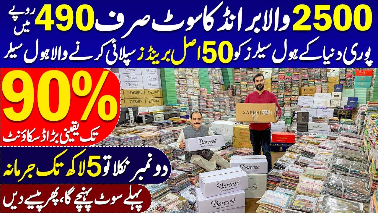 Big Pakistani Brands! Sapphire, Nishat, J., Alkaram, Limelight — If ONE Is Fake, Everything Is FREE!