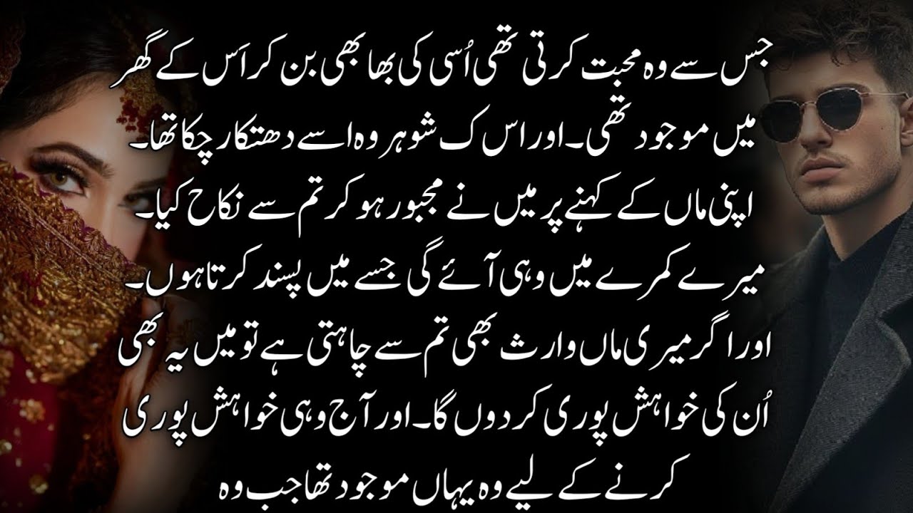 Force Marriage ll ll second Marriage ll Doctor base ll complt most Romantic Novel 