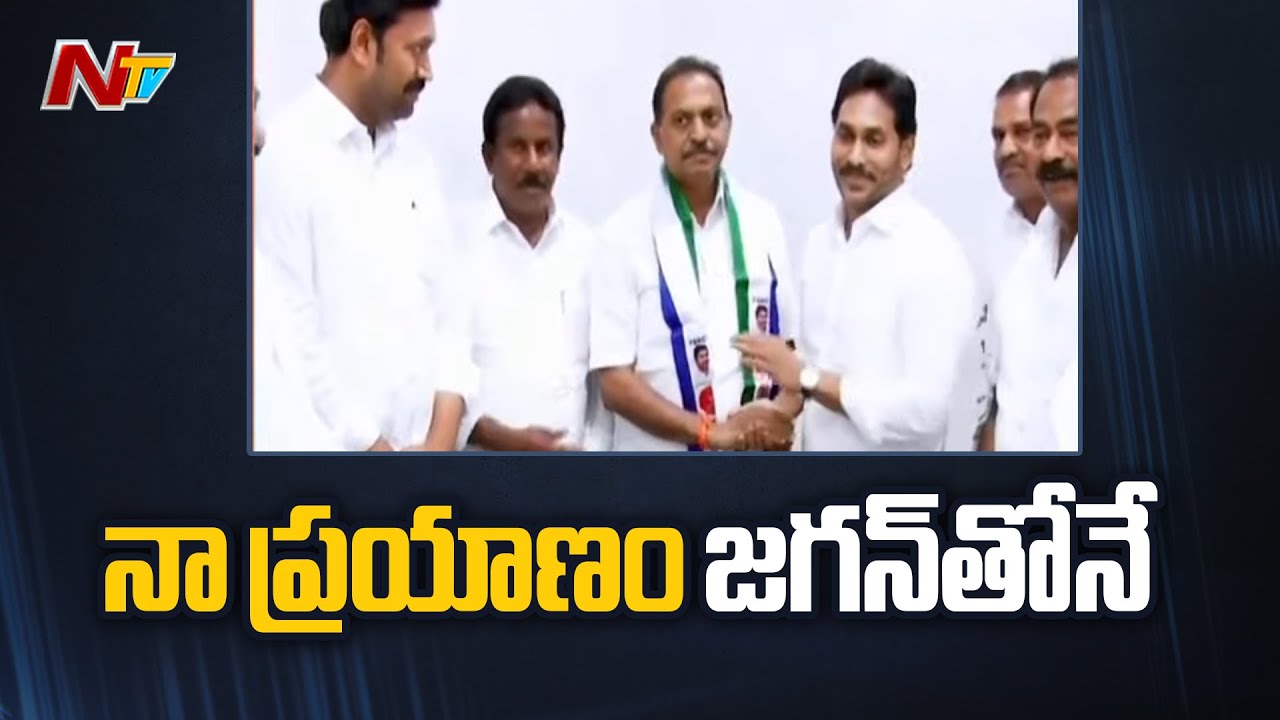 Pulivendula TDP Leader Satish Reddy Join in YSRCP Party | NTV