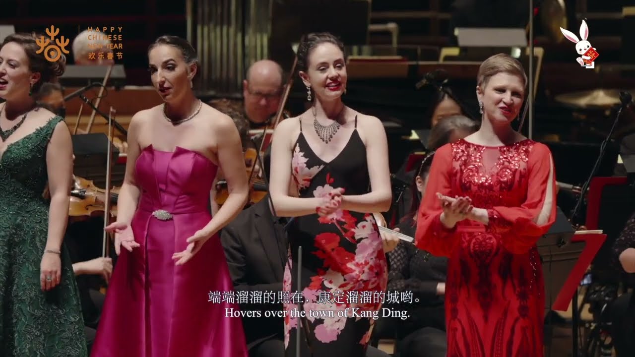 Love Song of Kangding 康定情歌  | Echoes of Ancient Tang Poems 《唐诗的回响》新年音乐会