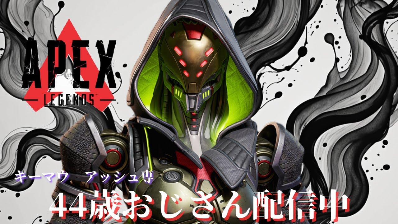 今日は何するかなぁ？【とりあえずダラダラ】４４歳エーペックスライブ配信 ShugNighte#APEXLEGENDS