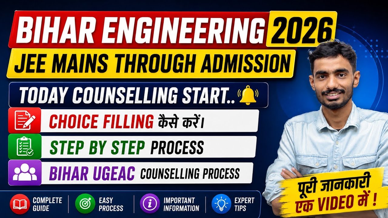 UGEAC 2026 Counselling Started 🔥 Choice Filling Kaise Kare? Step by Step Process | Rank vs College