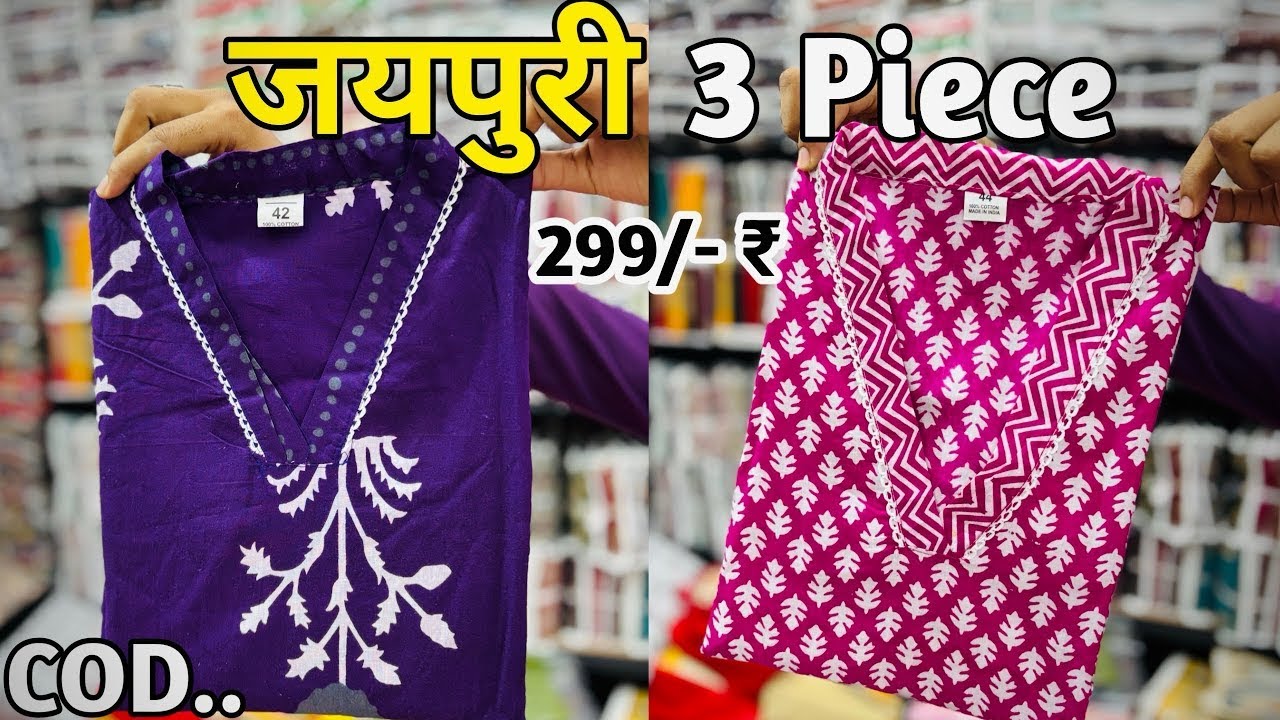 Jaipuri 60-60 Premium Cotton 3 Piece In Wholesale | New 3 Piece Kurti Collection | New Design 2025
