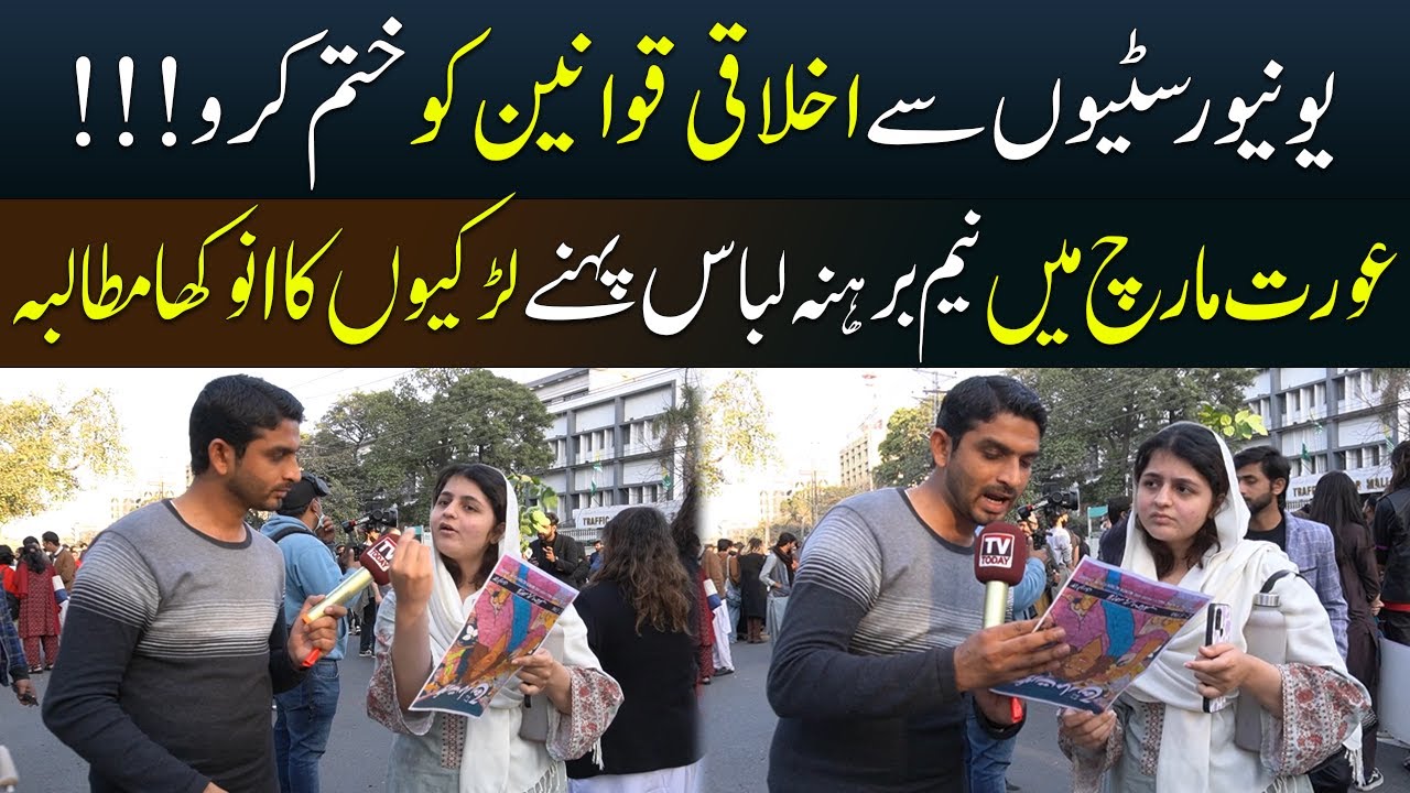 Aurat March Main Ai Larki ki Anchor say Larai || Aurat March 2025 || Aurat March In Lahore