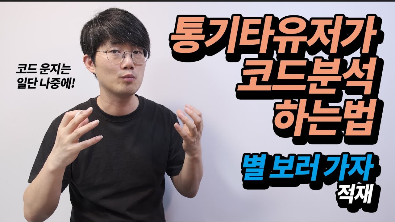 별 보러 가자 기타 어떻게 쳐야돼요? ① 코드 분석편