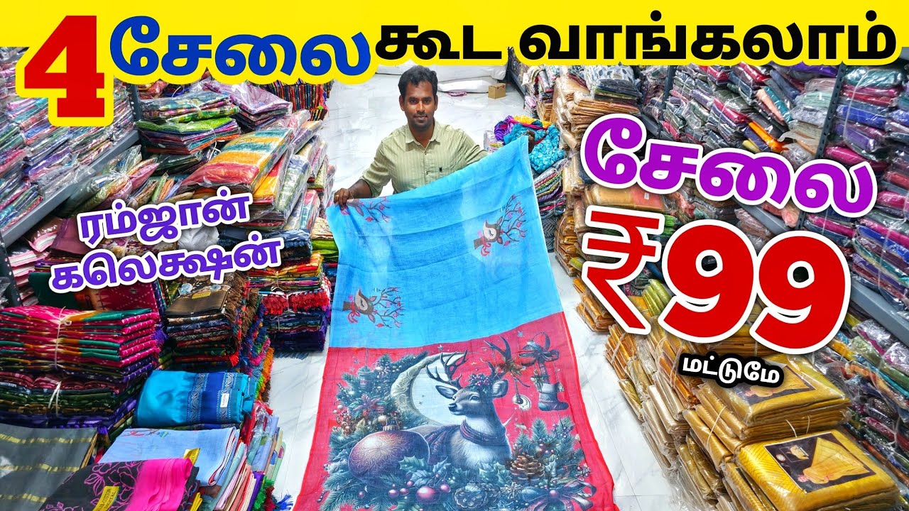 4 சேலை கூட வாங்கலாம் | Erode Sarees Wholesale Market | Elampillai Pattu Saree
