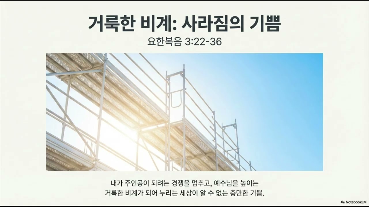 (주현절 후 다섯째 주일) 