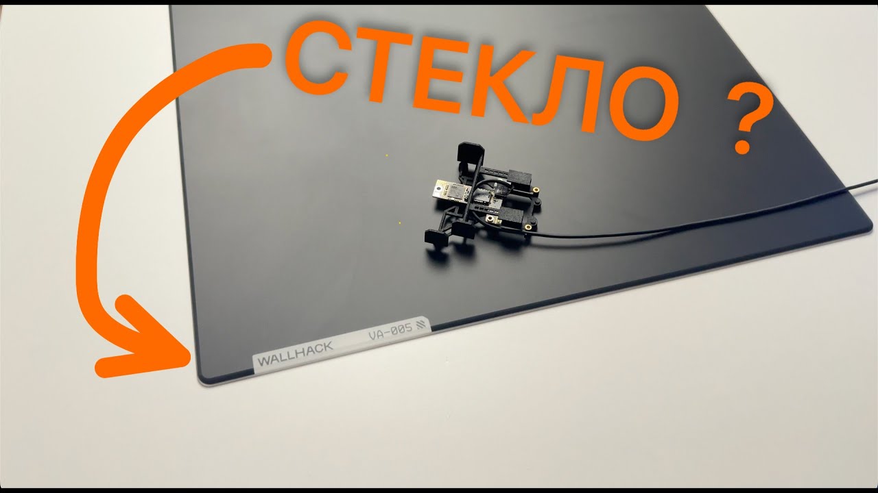 WALLHACK VA-005 ЛУЧШИЙ ИГРОВОЙ КОВЕР ИЗ СТЕКЛА ?