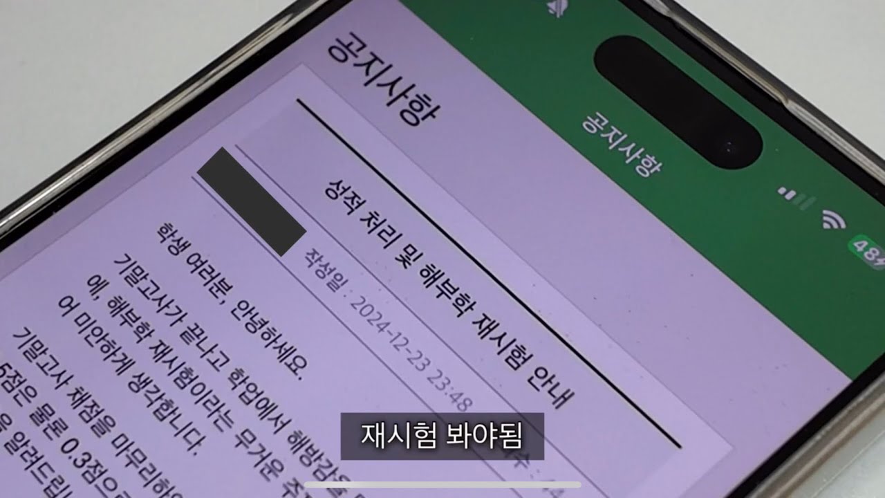 간호학과 브이로그 1 | 해부학 재시험