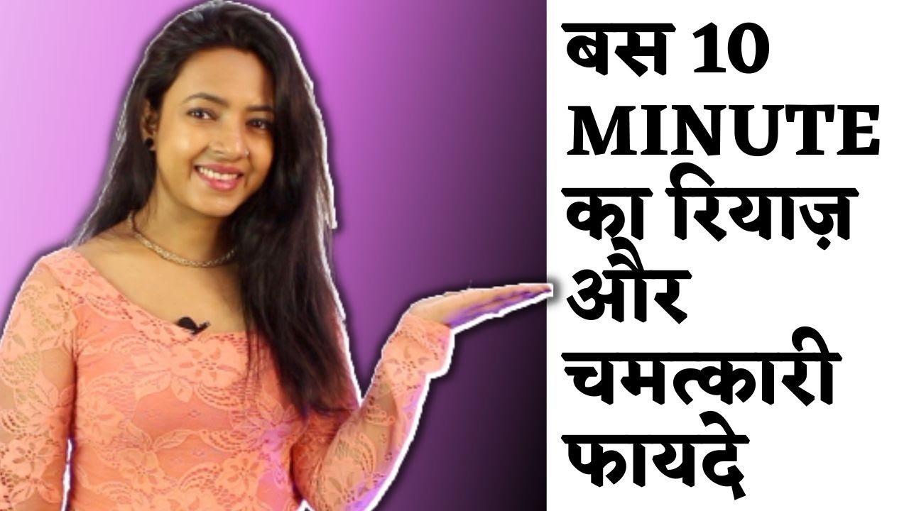 Om Riyaz | Secret Techniques,Benefits,Riyaz Timing Explanation| Part-1 | Varsha Tripathi Academy