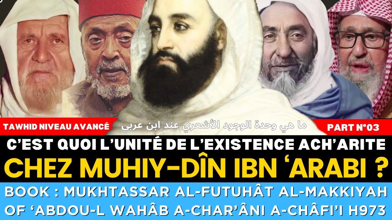 [3/4] Wahdata l-Wujûd L'unité de l'existence Ahl Sunnah ? ما هي وحدة الوجود عند أهل السنة