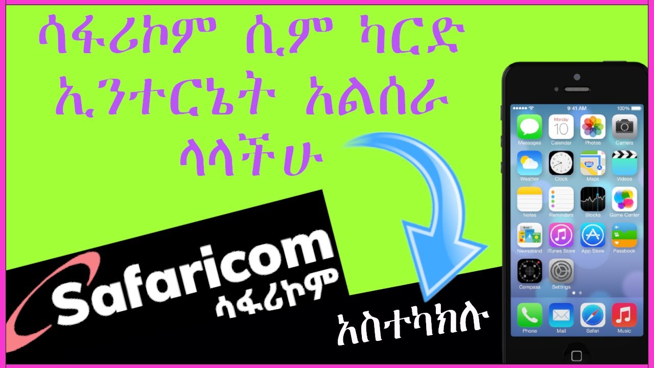 safaricom ethiopia - ሳፋሪኮም ሲም ካርድ ኢንተርኔት አልሰራ ላላችሁ ይህንን አስተካክሉ |safaricom internet settings in ethio