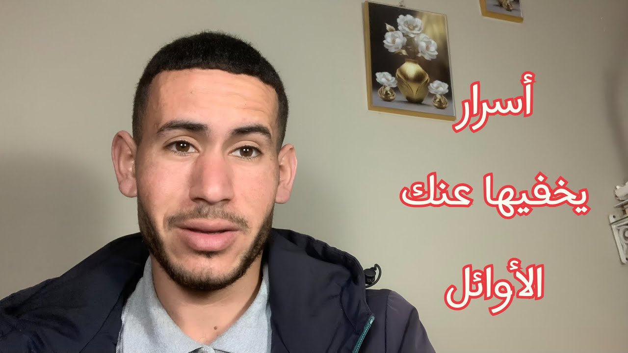 أسرار الاوائل في الدراسة / تفوق بدون تعب
